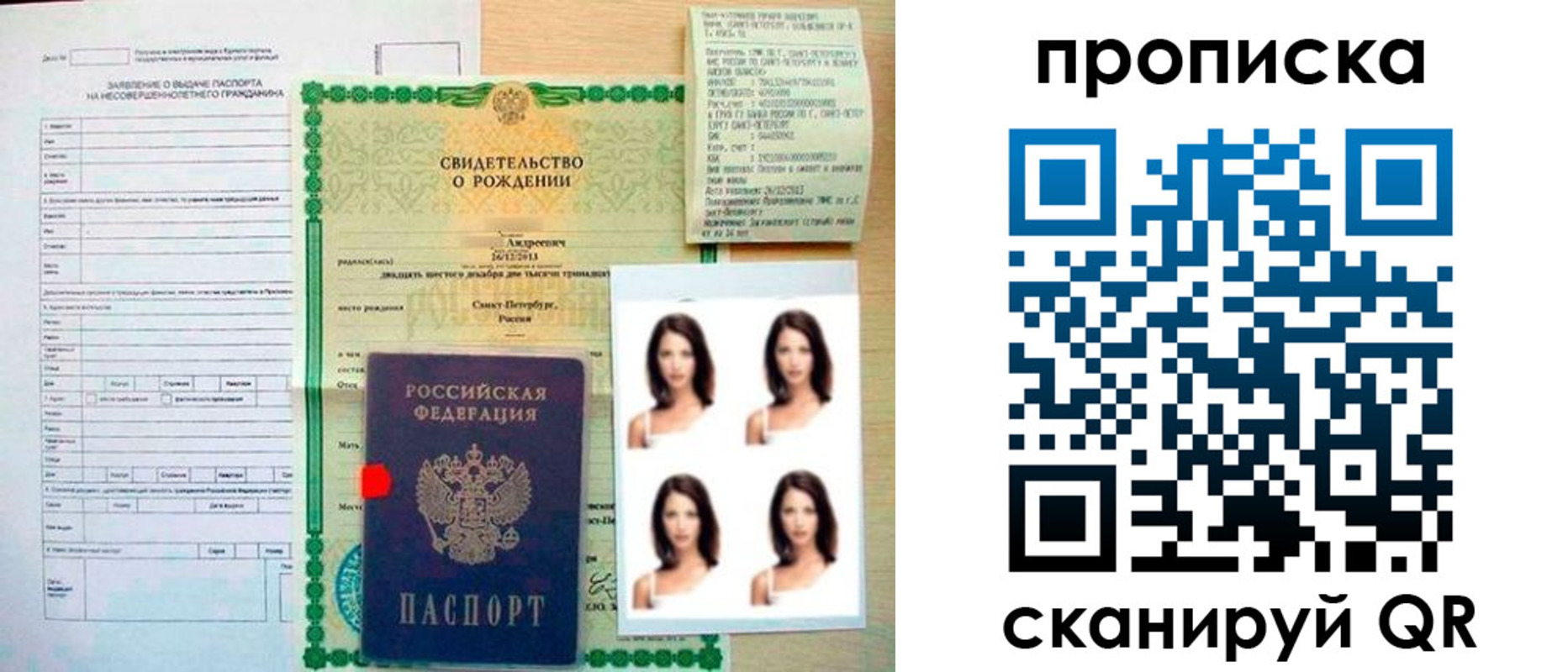 прописка поиск в Дербенте