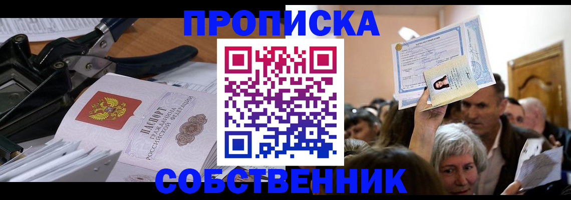 временная регистрация для всех в Дербенте