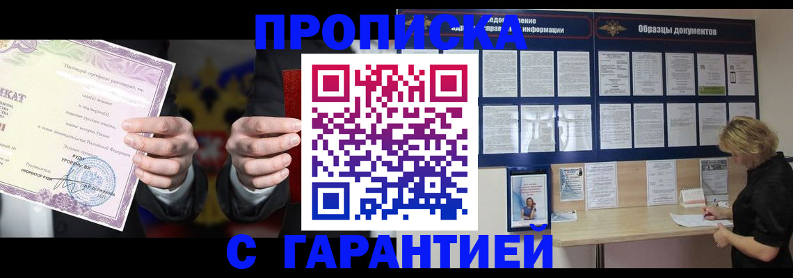 временная регистрация гарантия в Дербенте