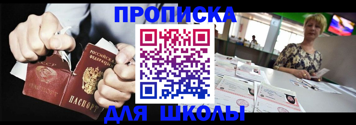 прописка поиск в Дербенте