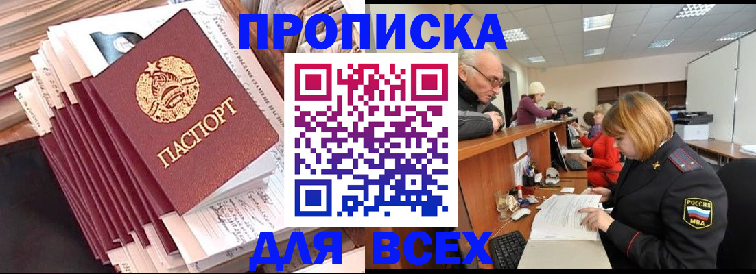 временная регистрация для всех в Дербенте