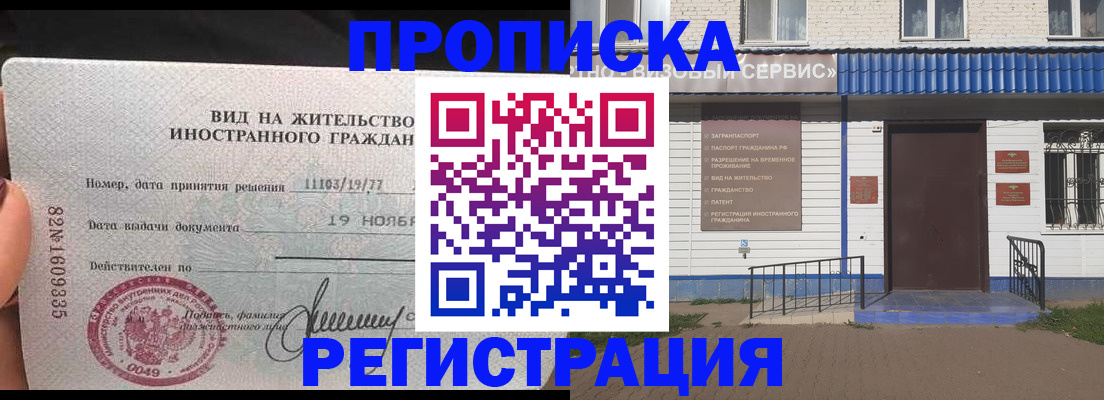 прописка для военкомата в Дербенте