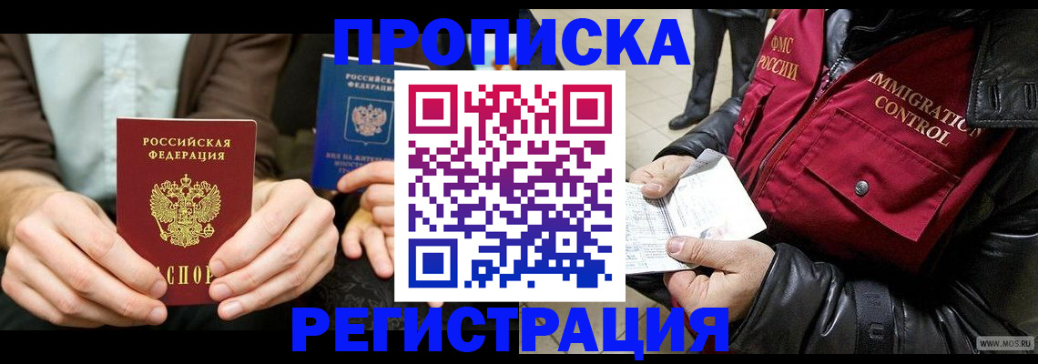 регистрация в Дербенте