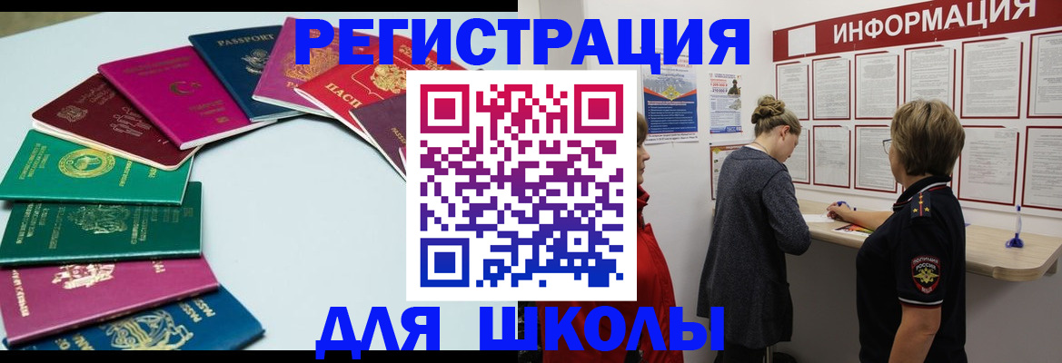 прописка в квартире в Дербенте