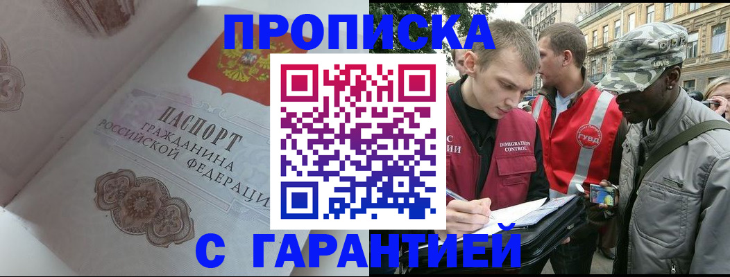 регистрация в Дербенте